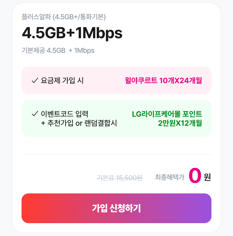 혜택